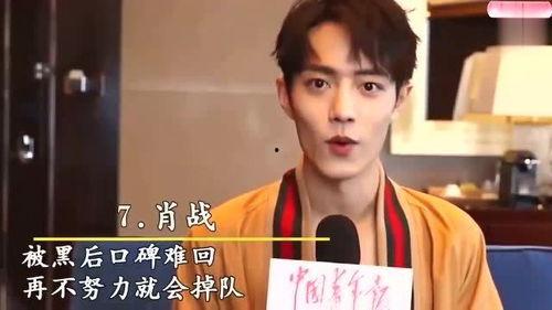 娱乐圈爆料任嘉伦肖战,揭秘双星闪耀背后的故事  第2张