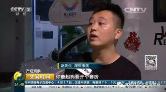 赵先生最新深圳爆料视频,揭秘城市热点事件背后的真相 第1张 赵先生最新深圳爆料视频,揭秘城市热点事件背后的真相 第1张